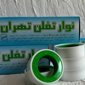 نوار تفلون تهران